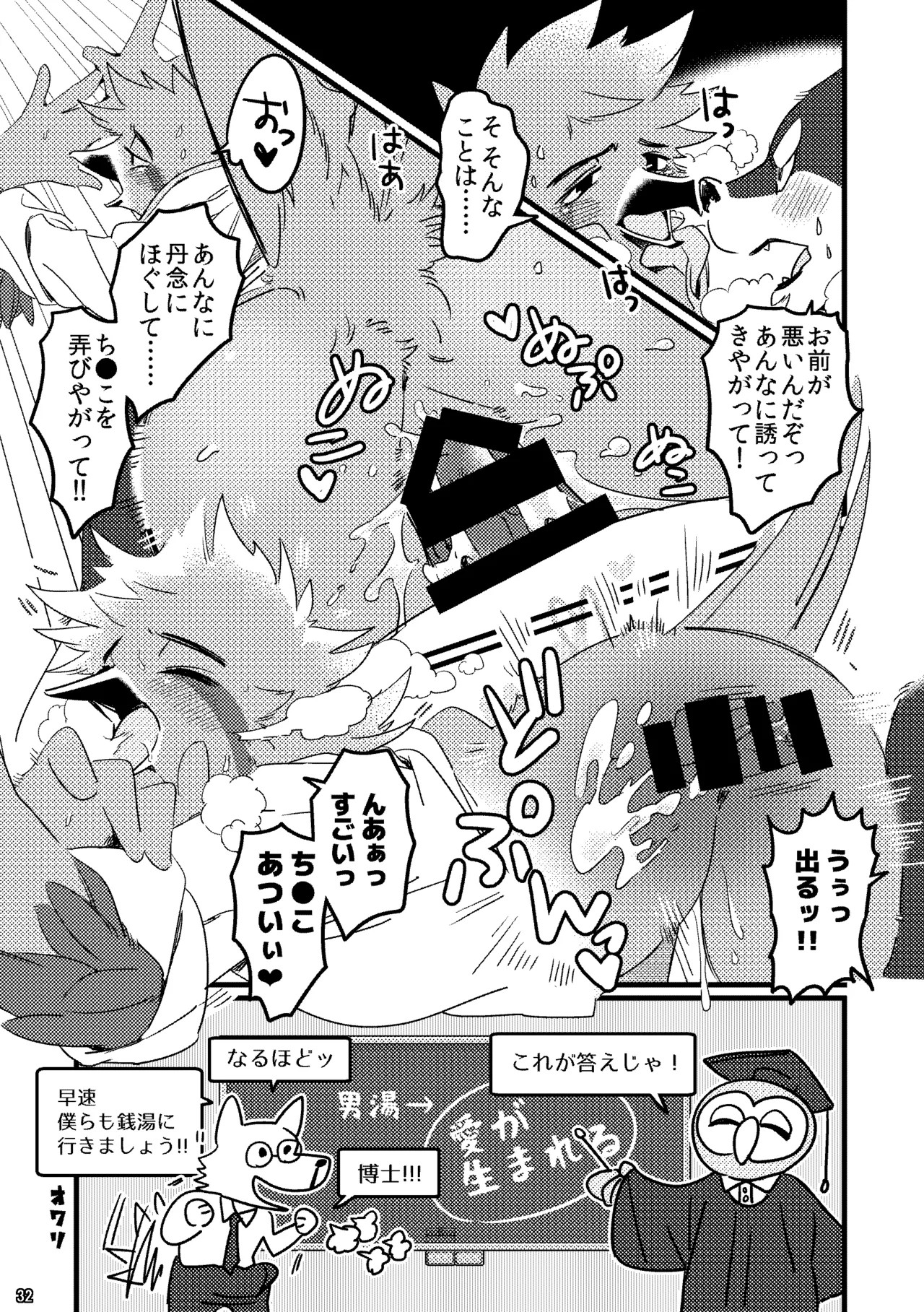 Page 33