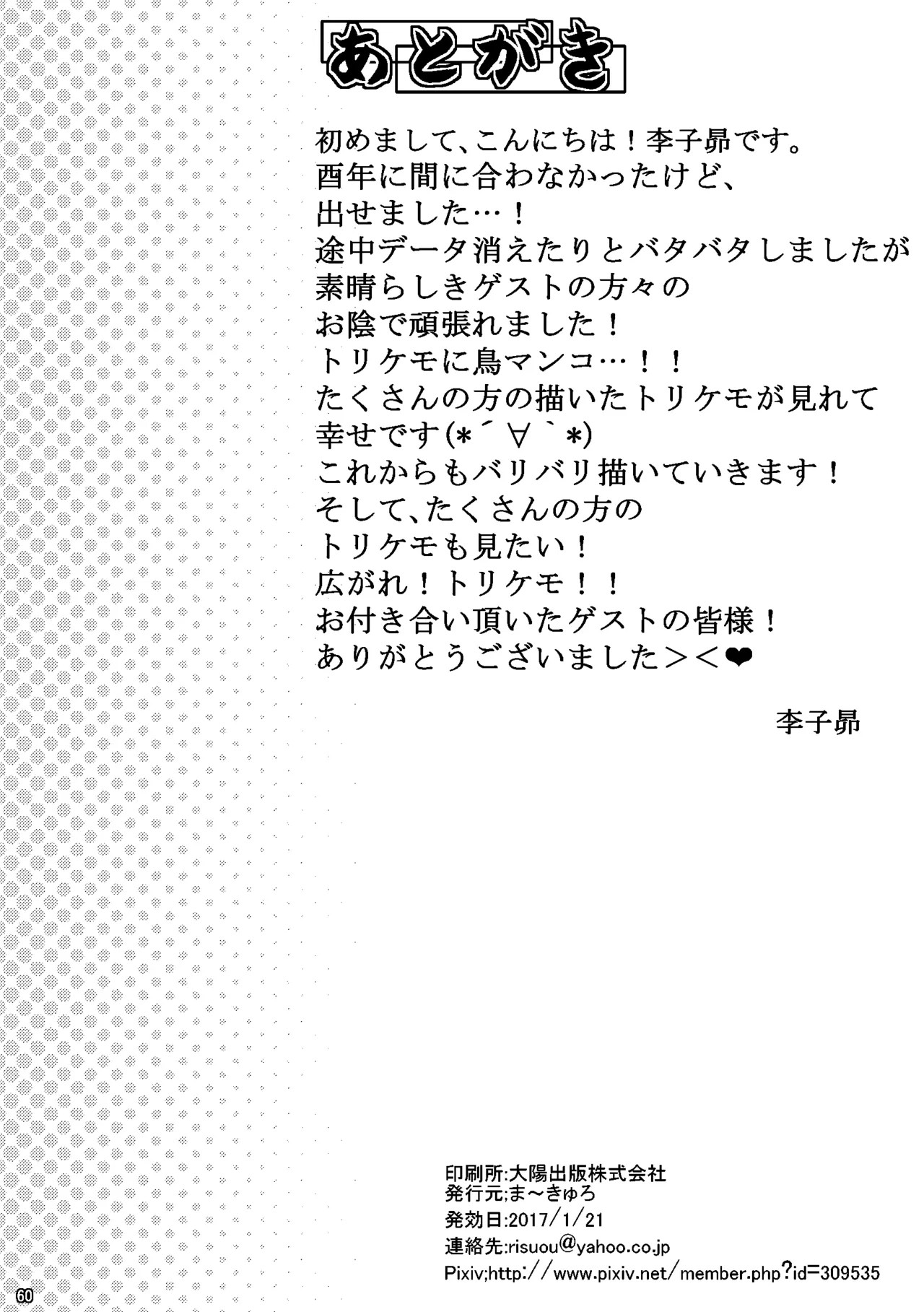 Page 61