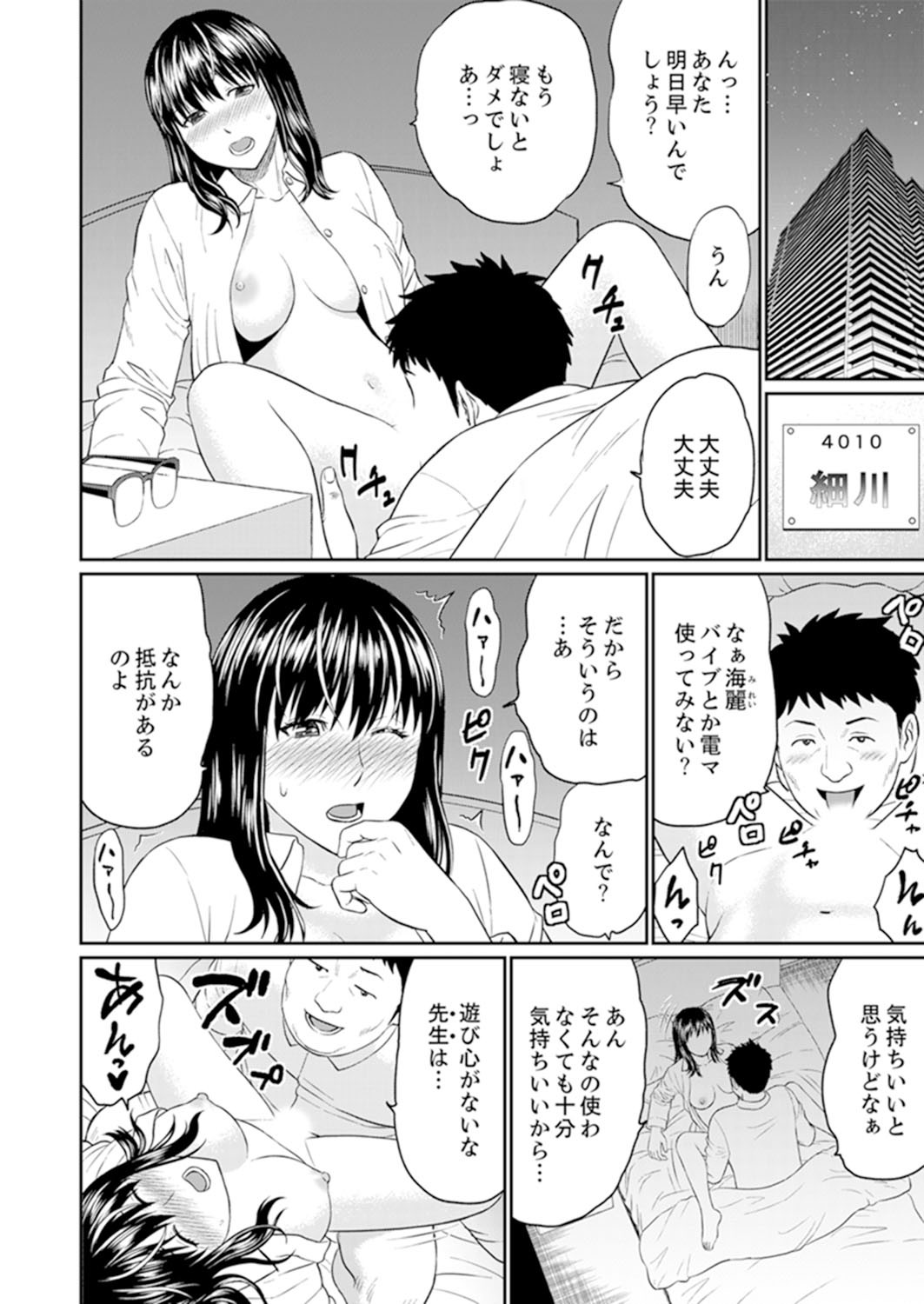 Page 82