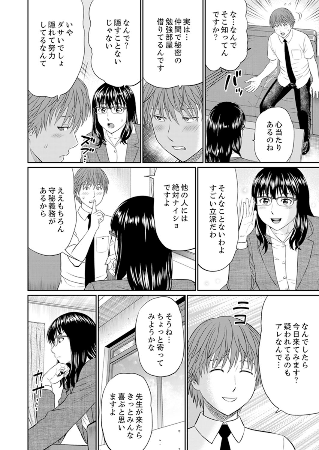 Page 88