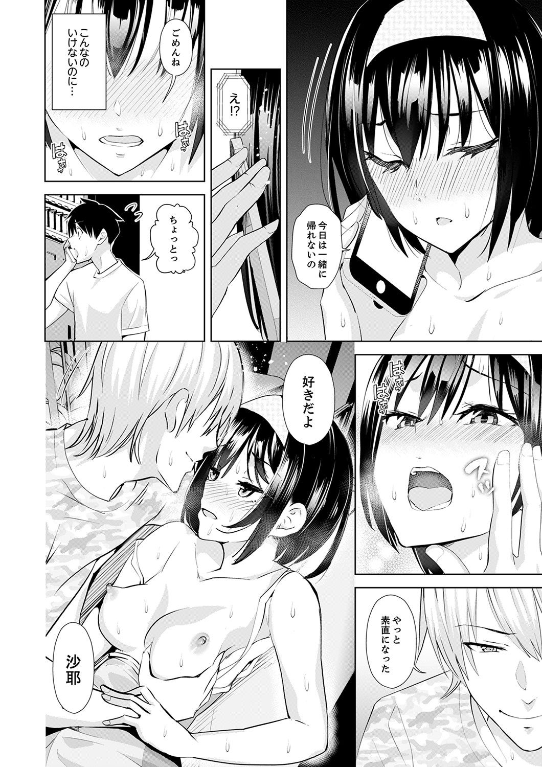 Page 144