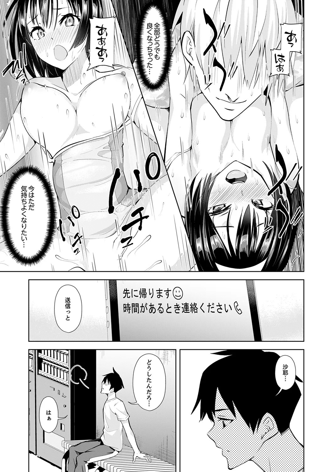 Page 145