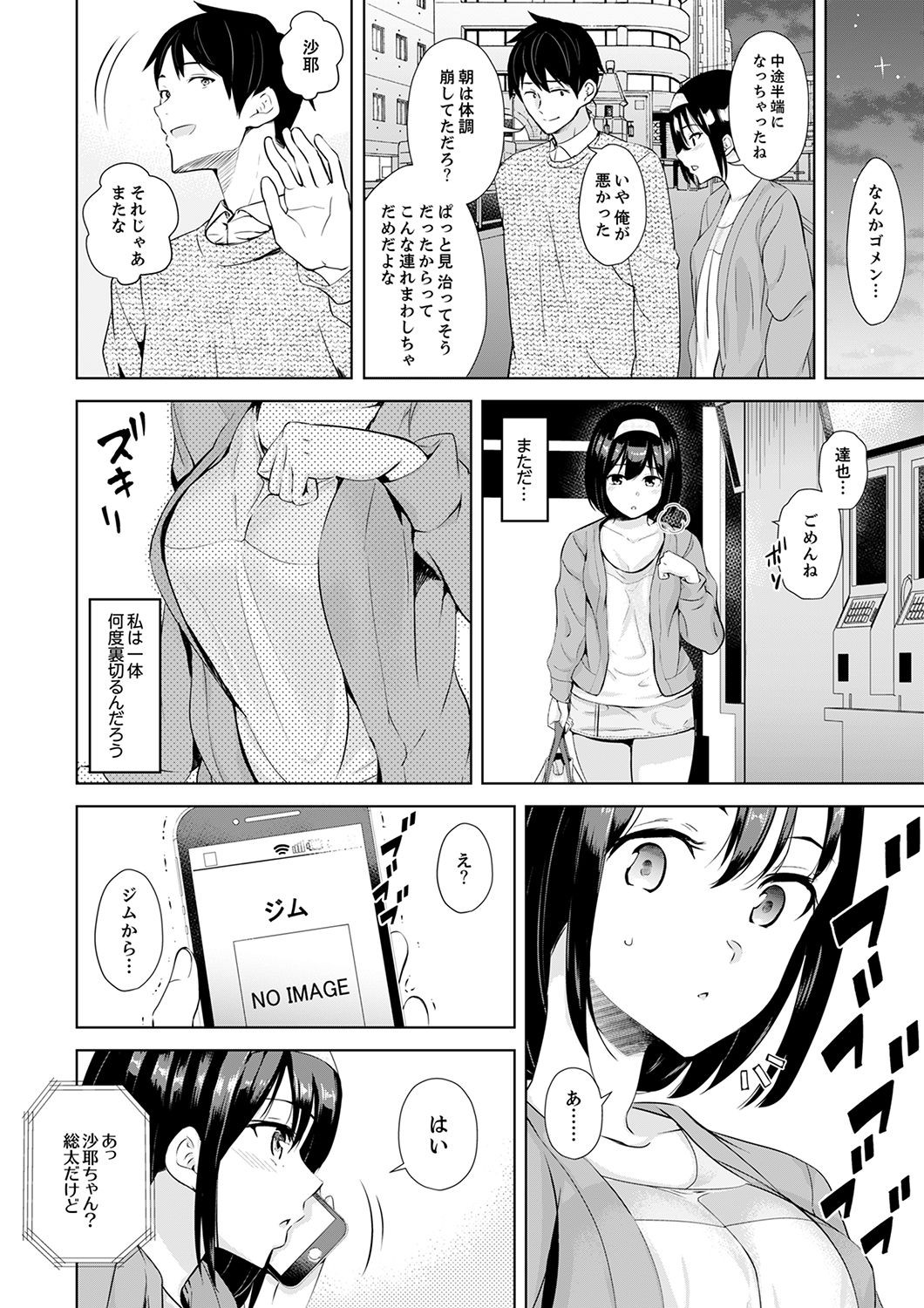 Page 92
