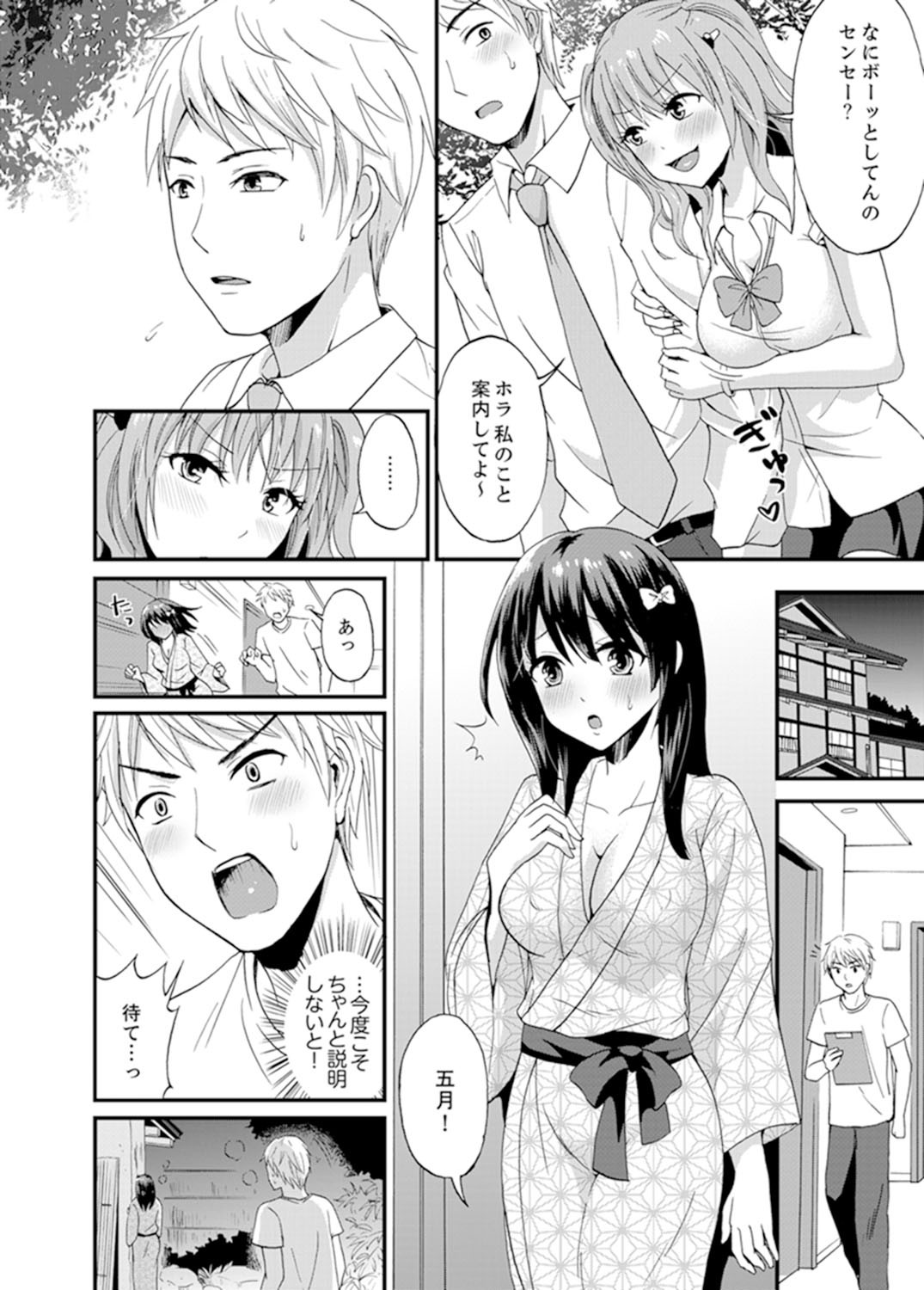 Page 104