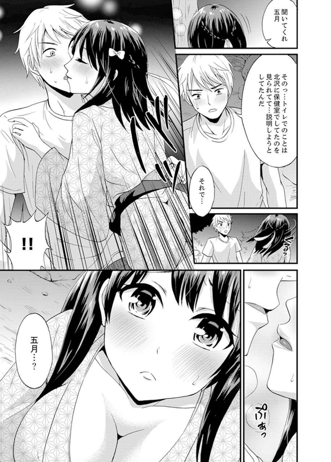 Page 105