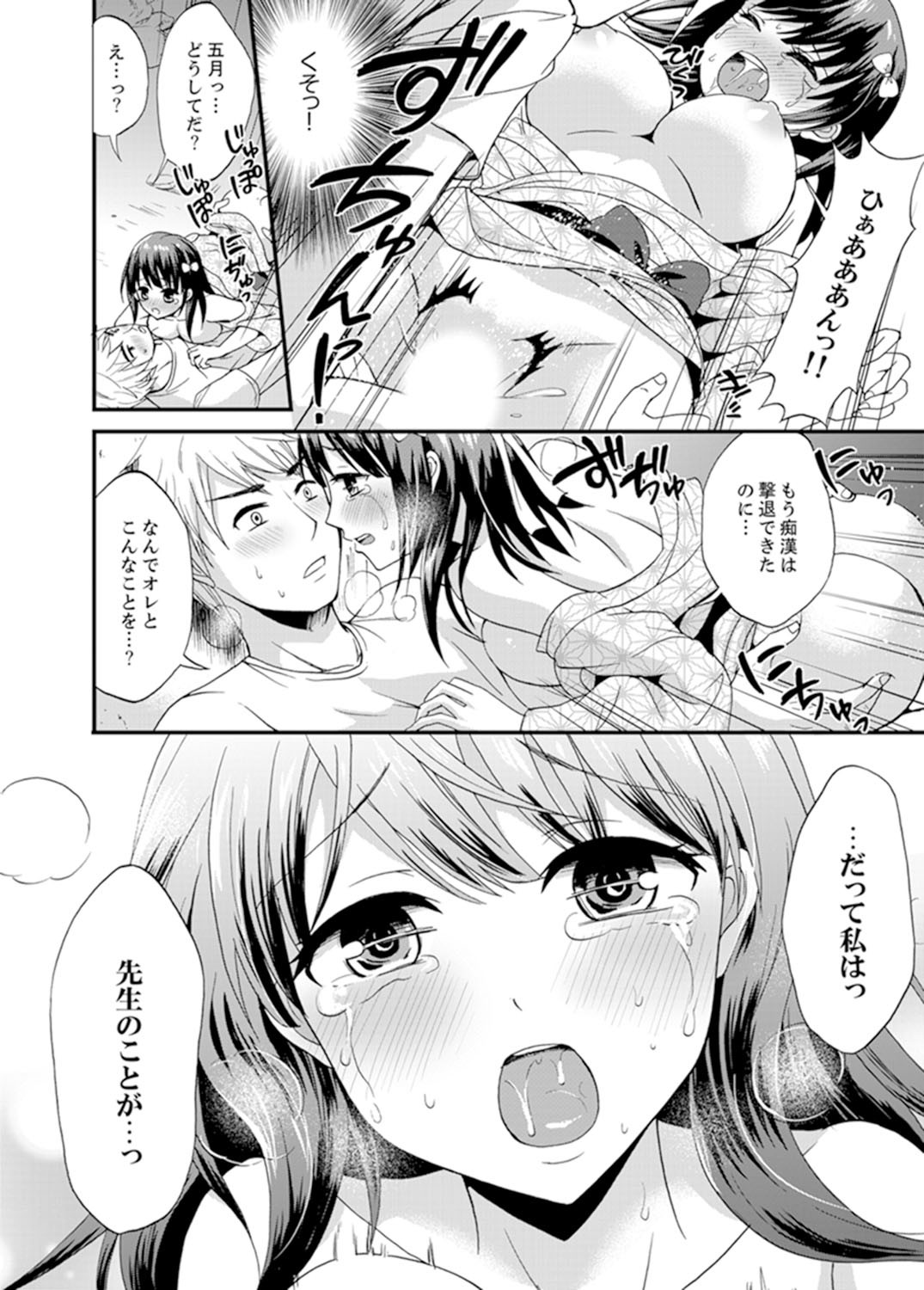 Page 110