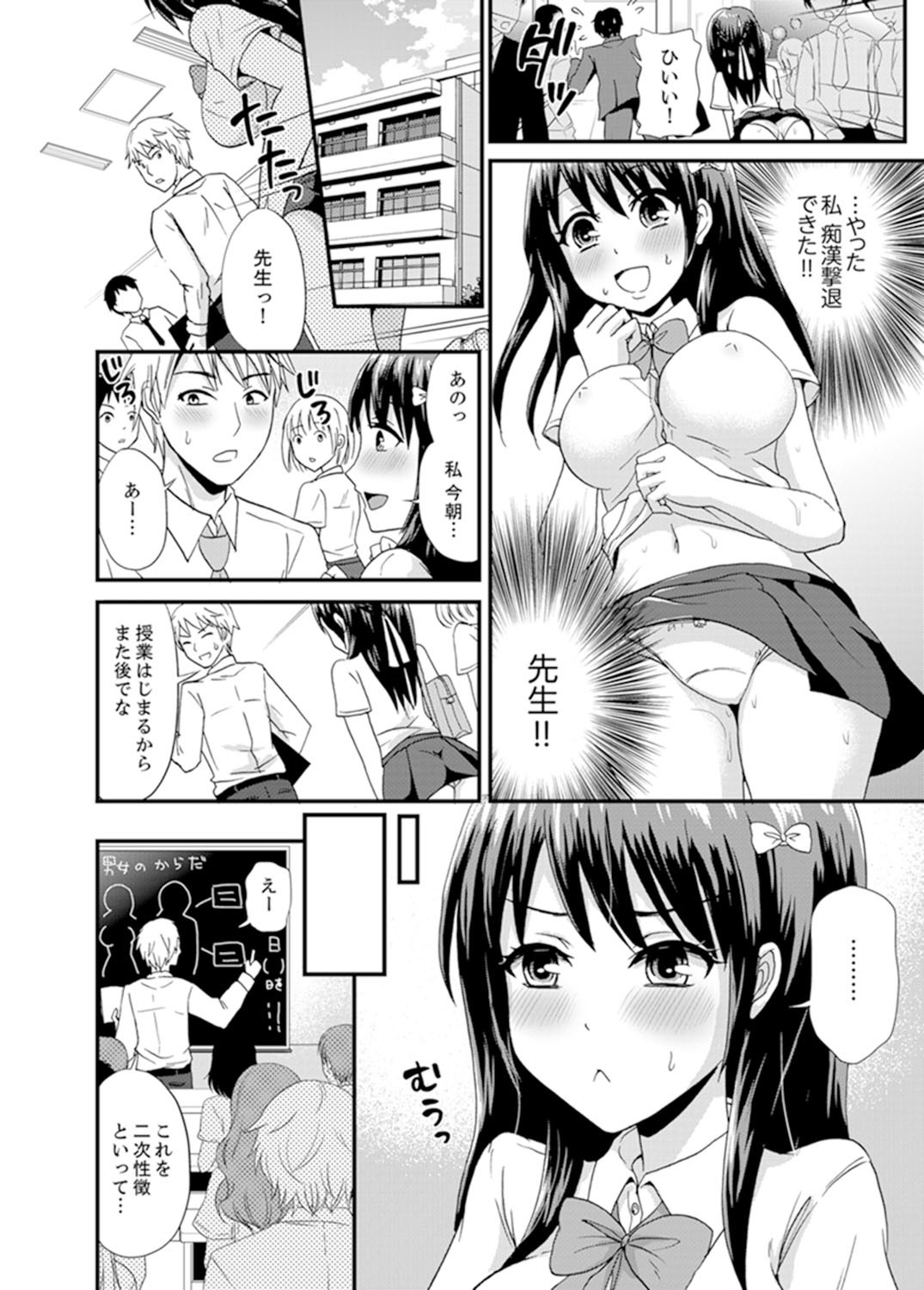 Page 74