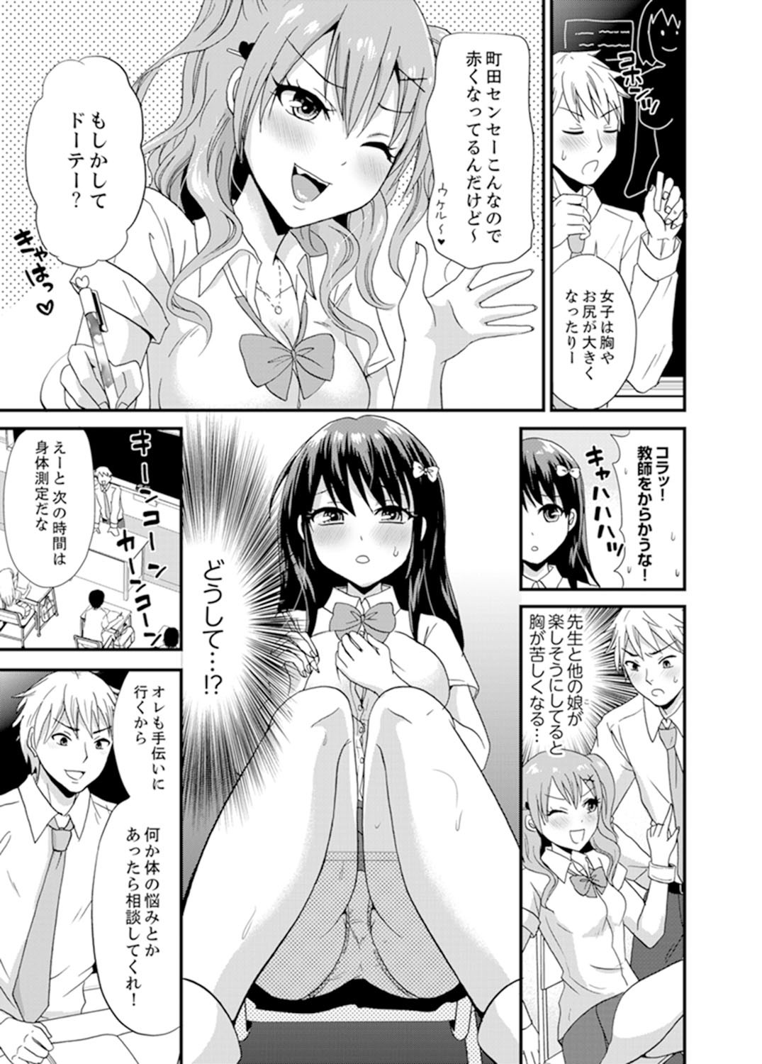 Page 75