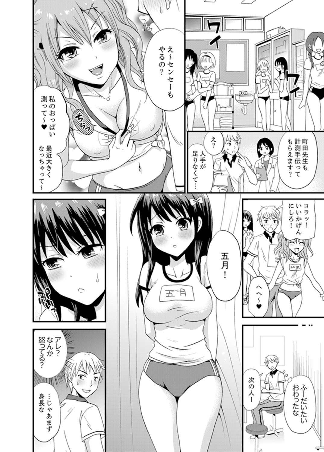 Page 76