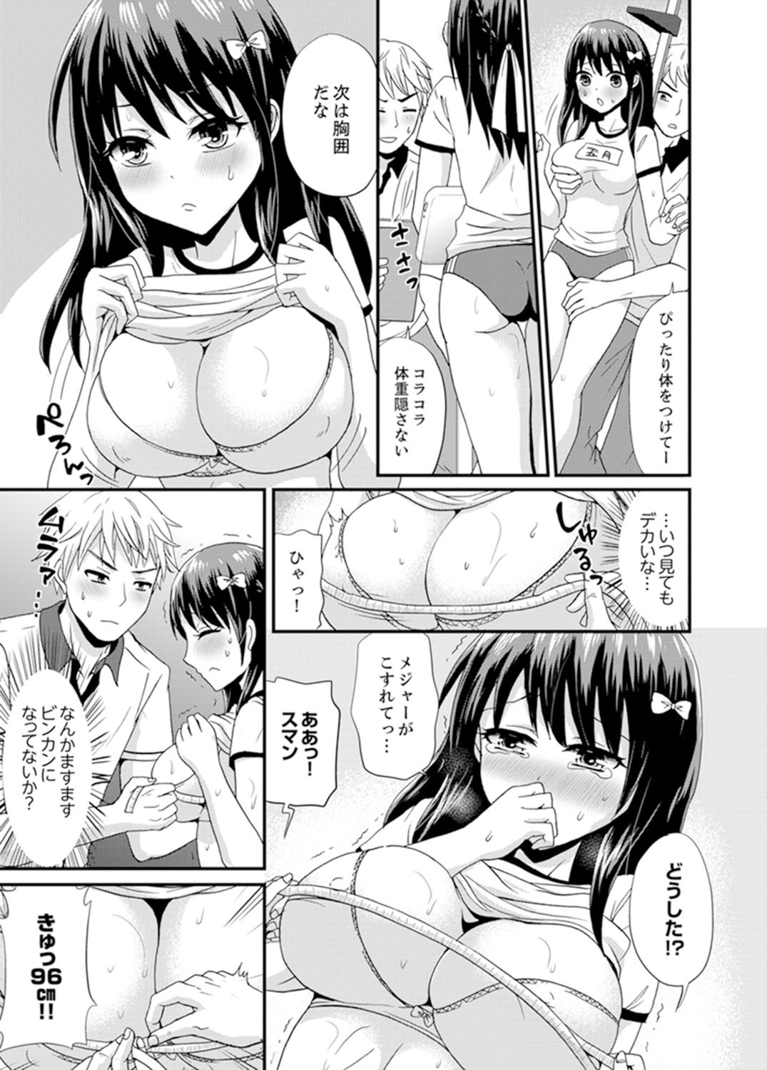 Page 77