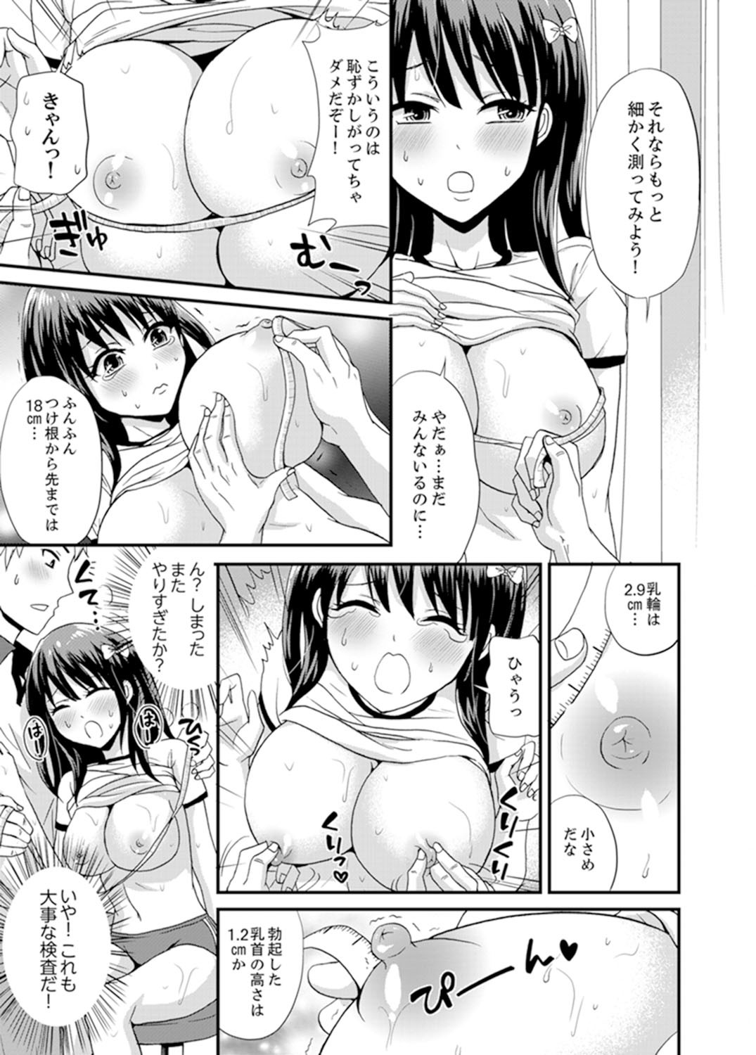 Page 79