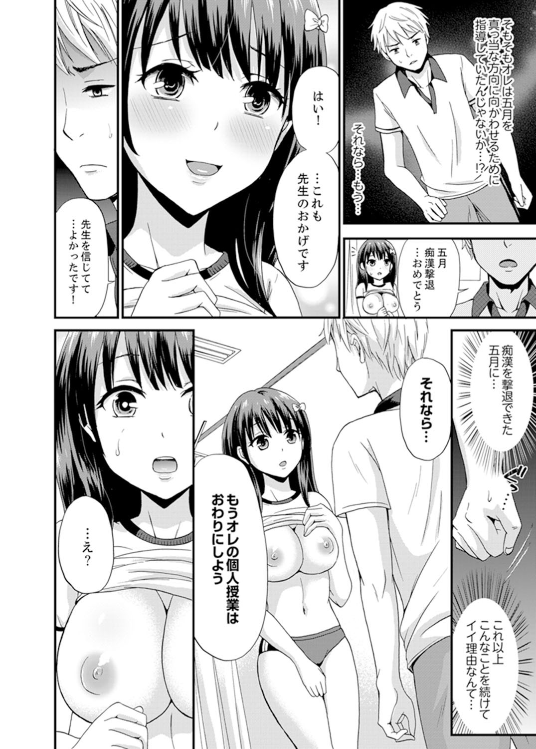 Page 92
