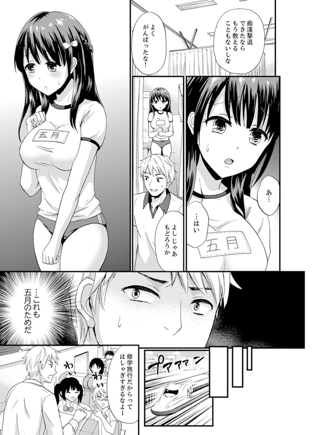 Page 93