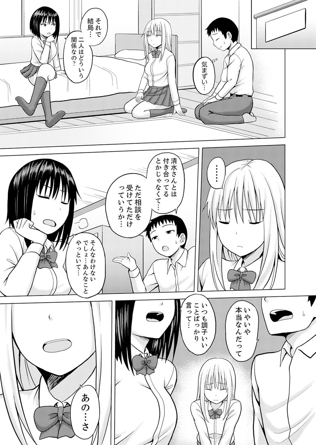 Page 105