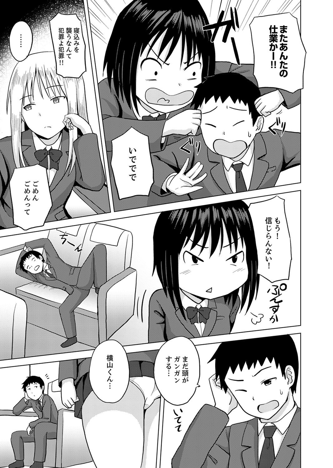 Page 61