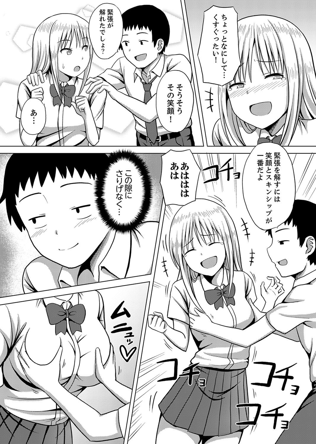 Page 68