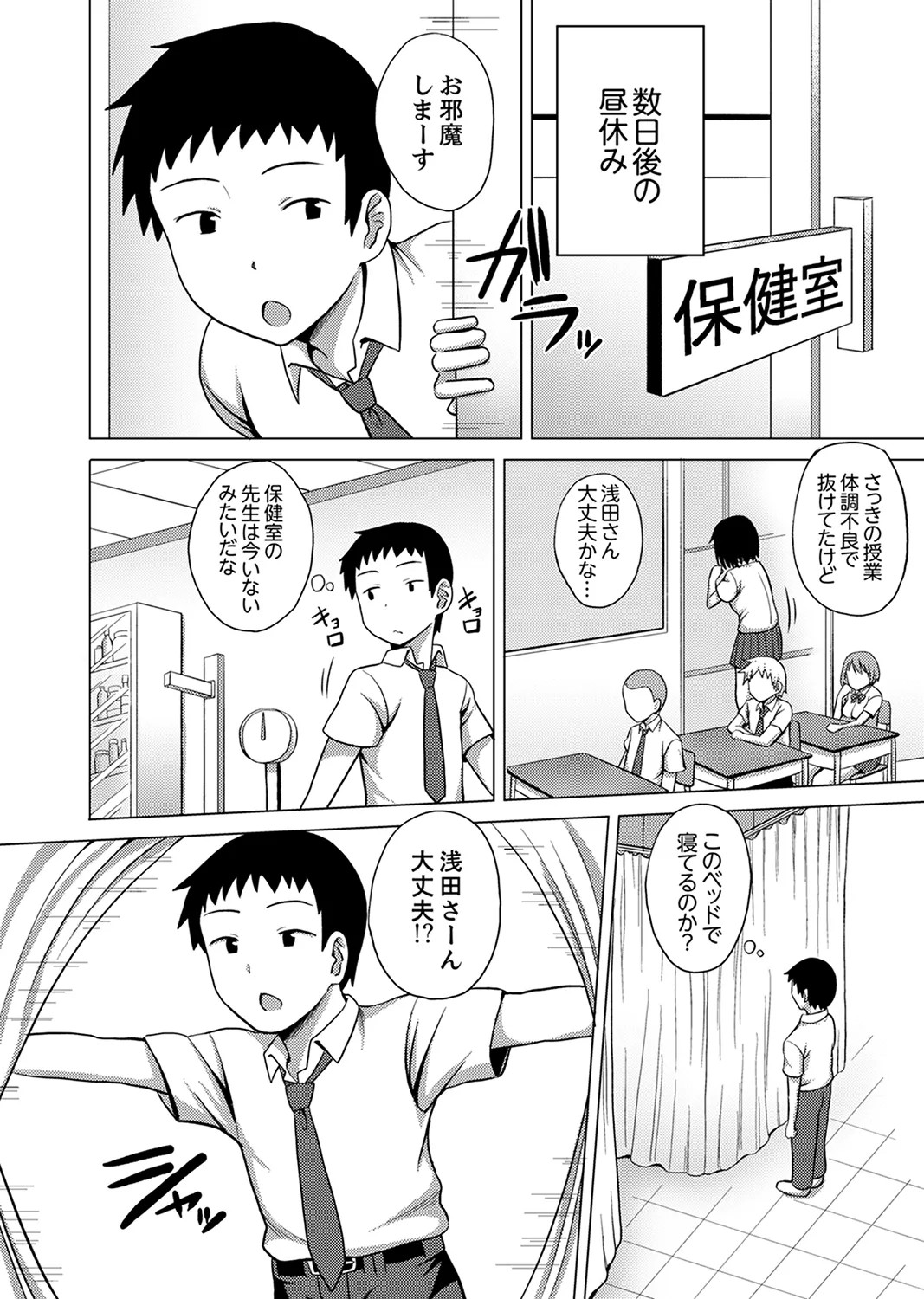Page 74