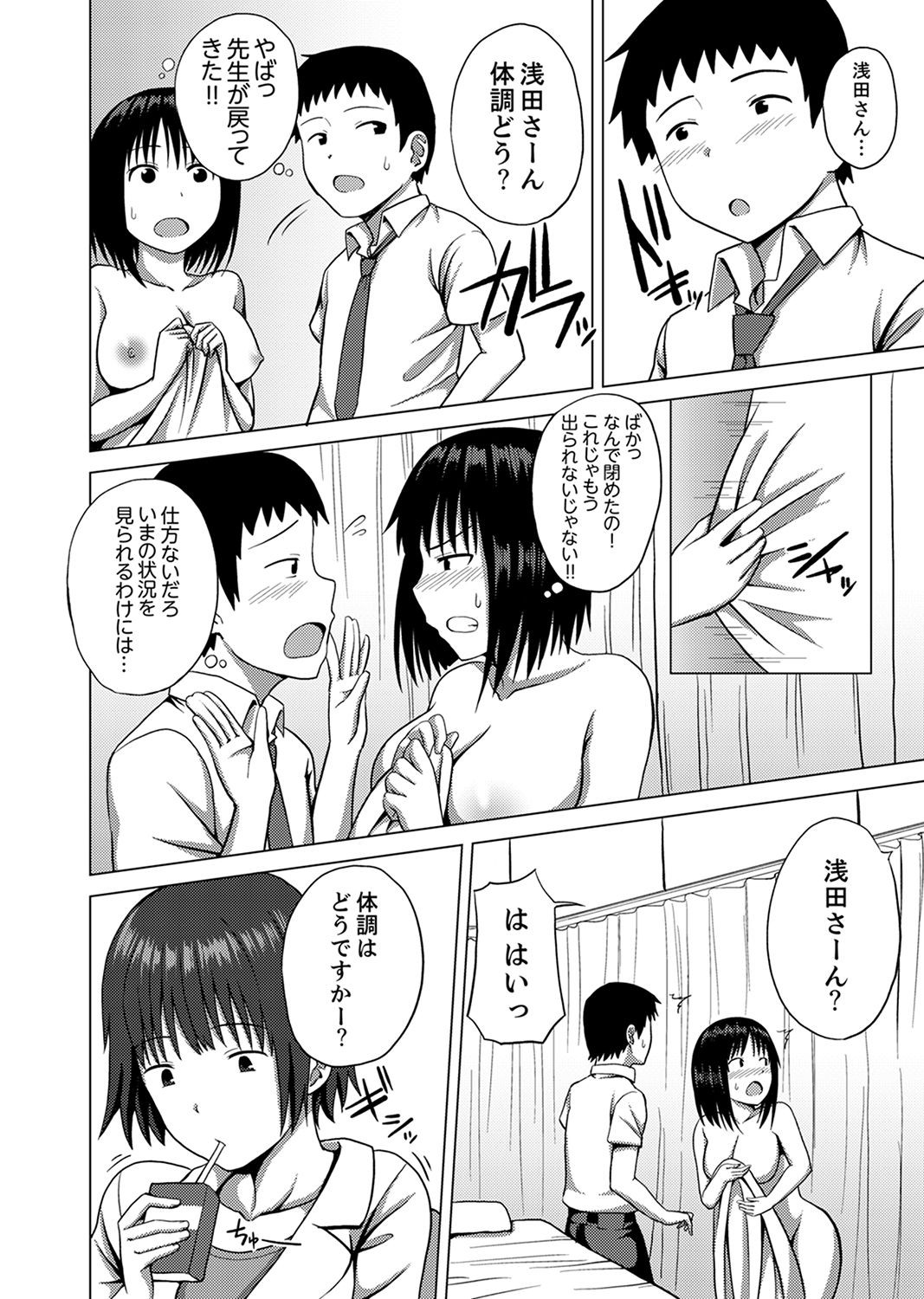 Page 76