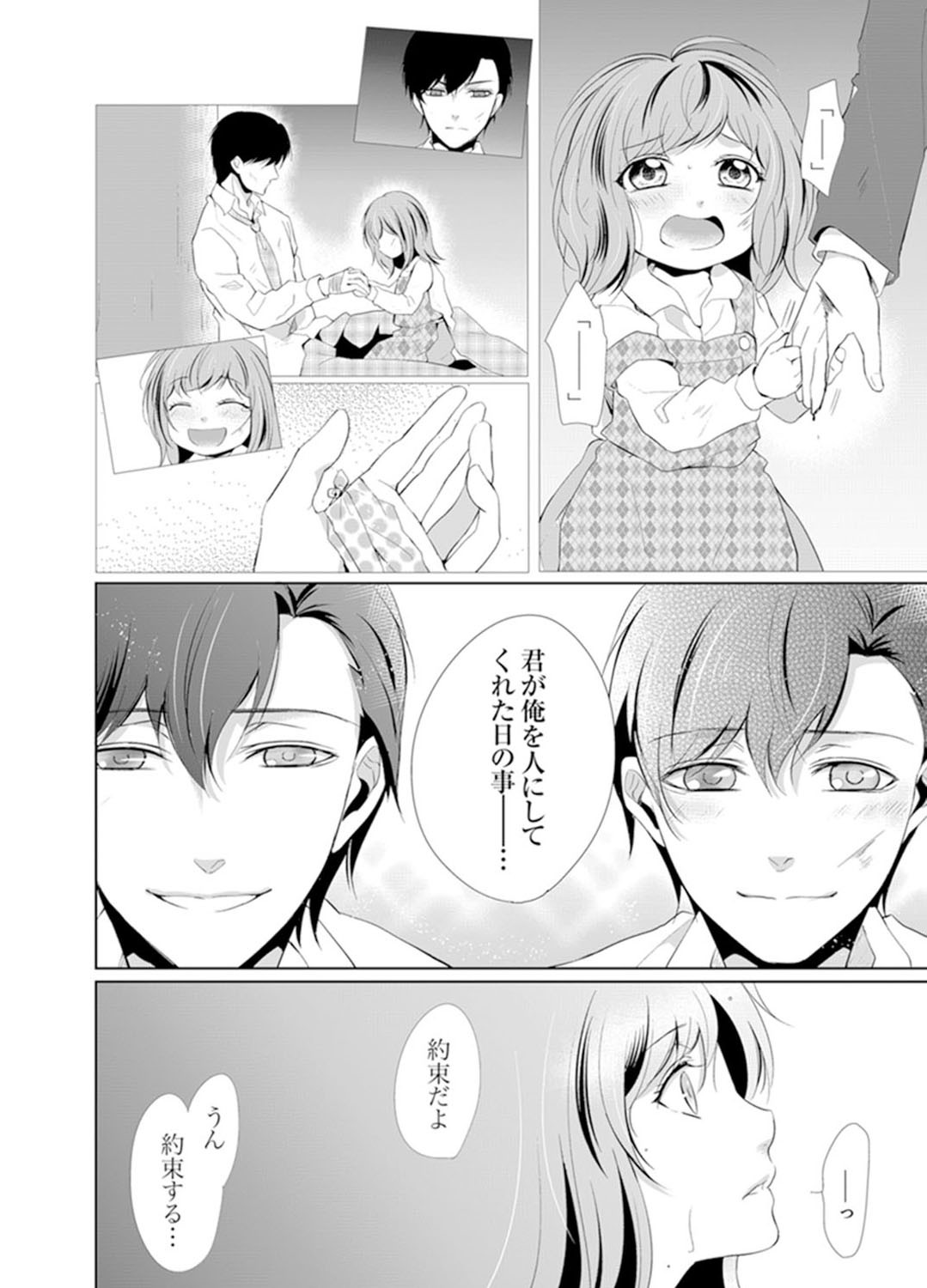 Page 110