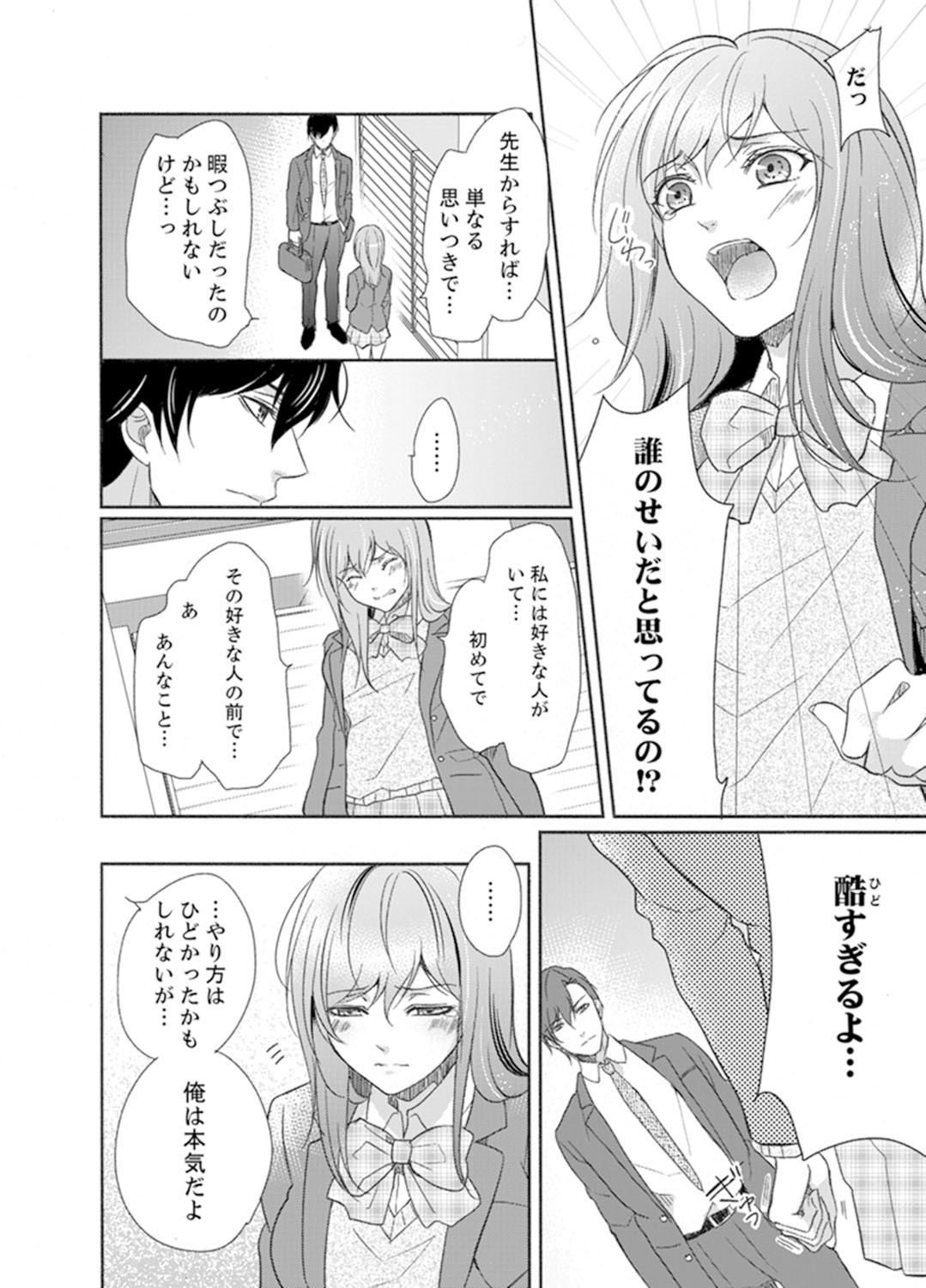 Page 64