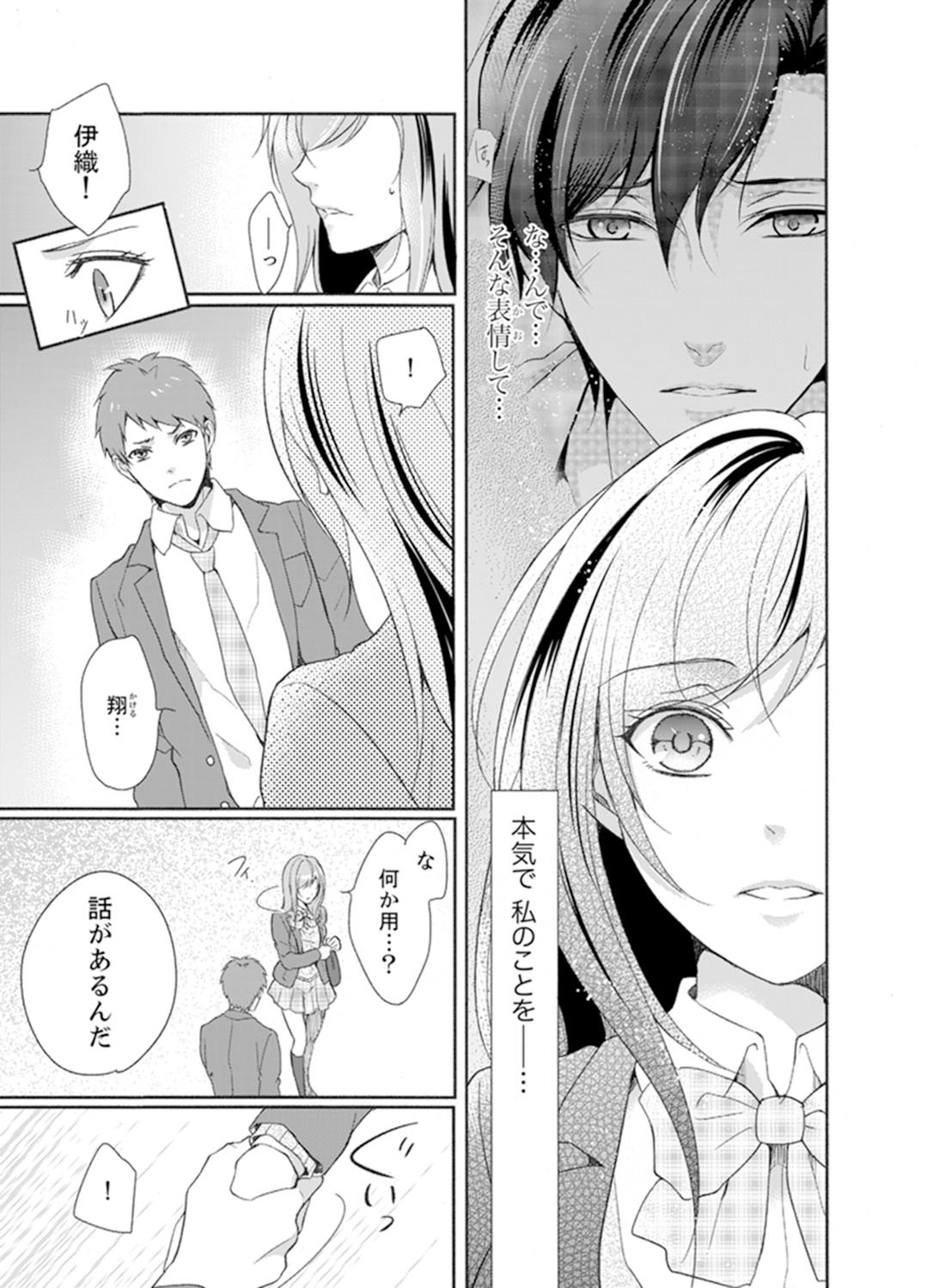 Page 79