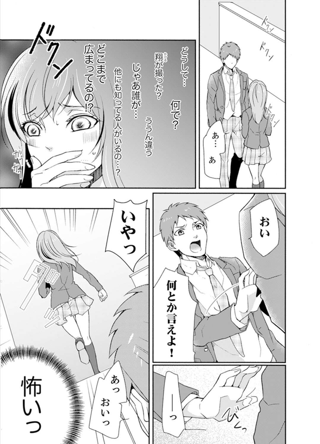 Page 83