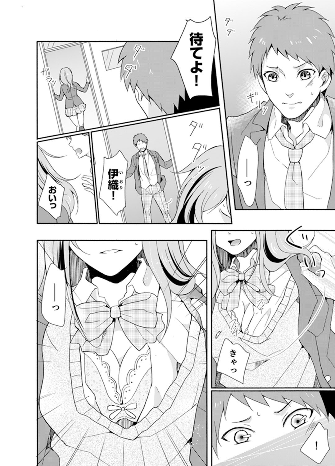 Page 84