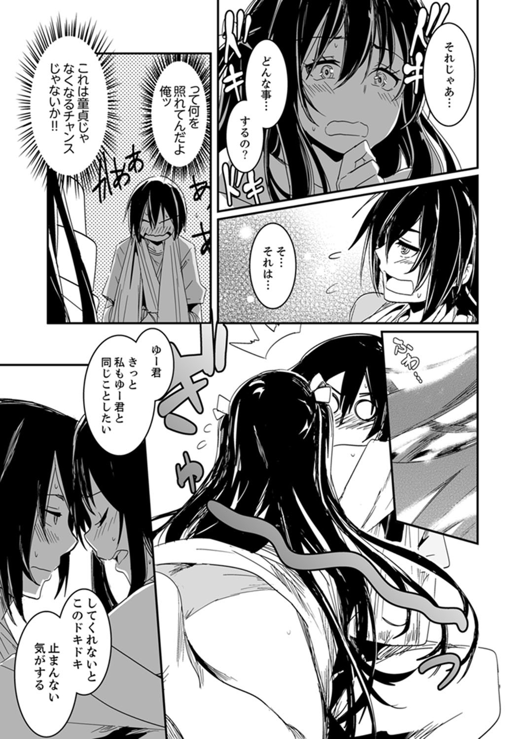 Page 61