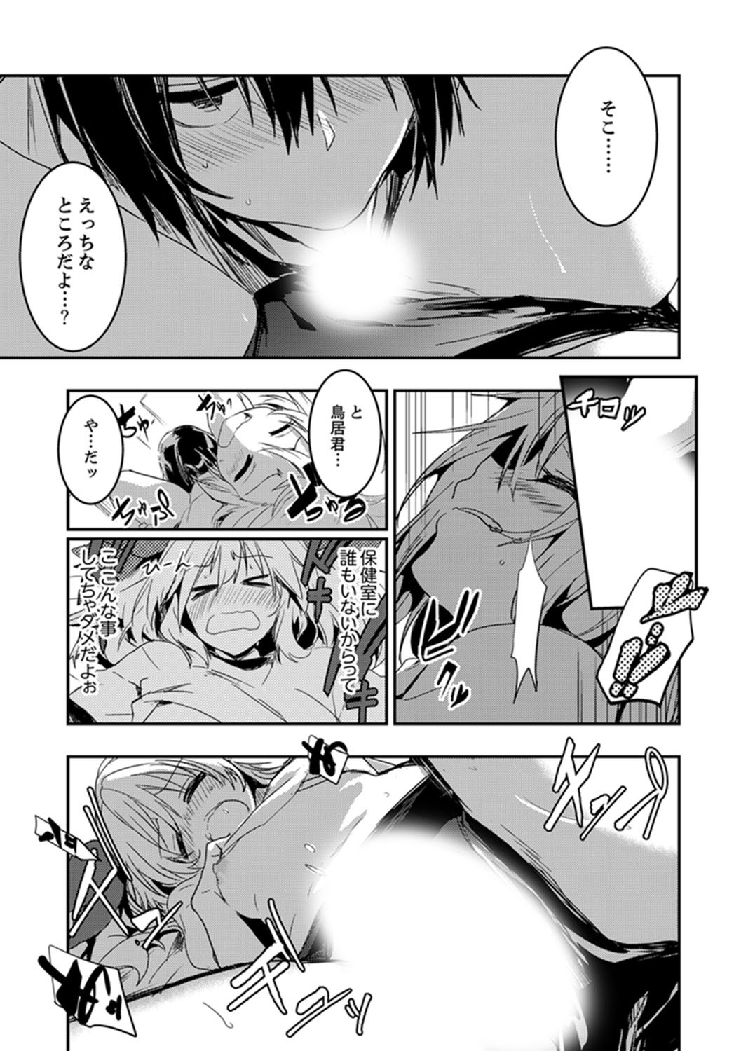 Page 79
