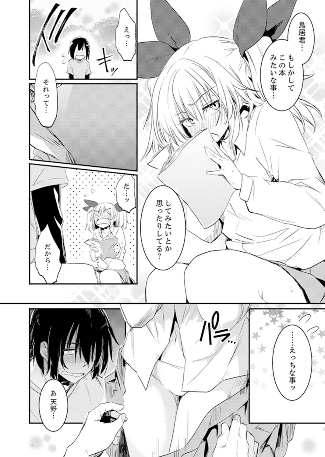 Page 98
