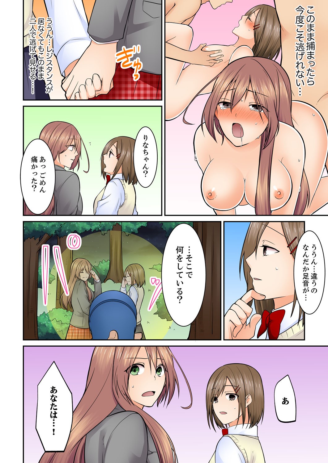 Page 102