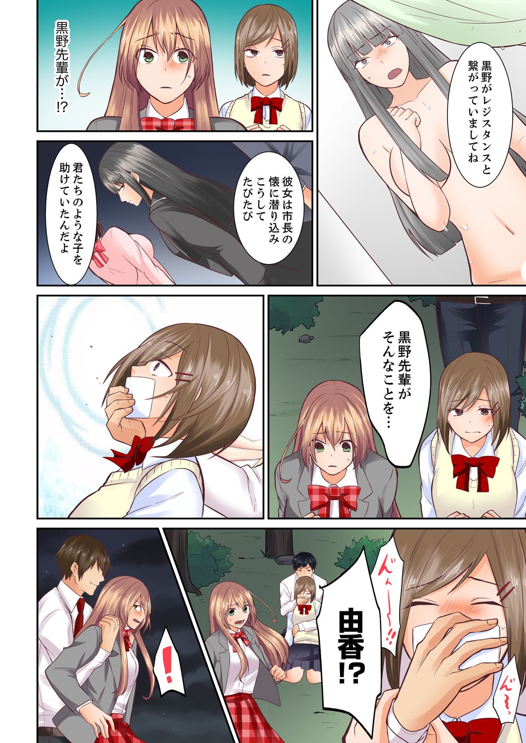 Page 104