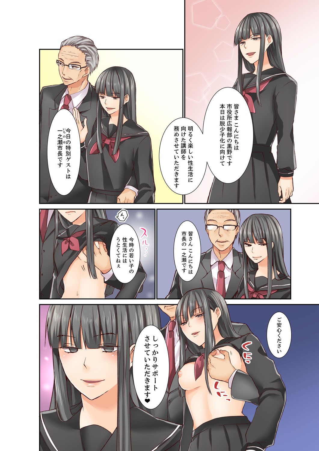 Page 6