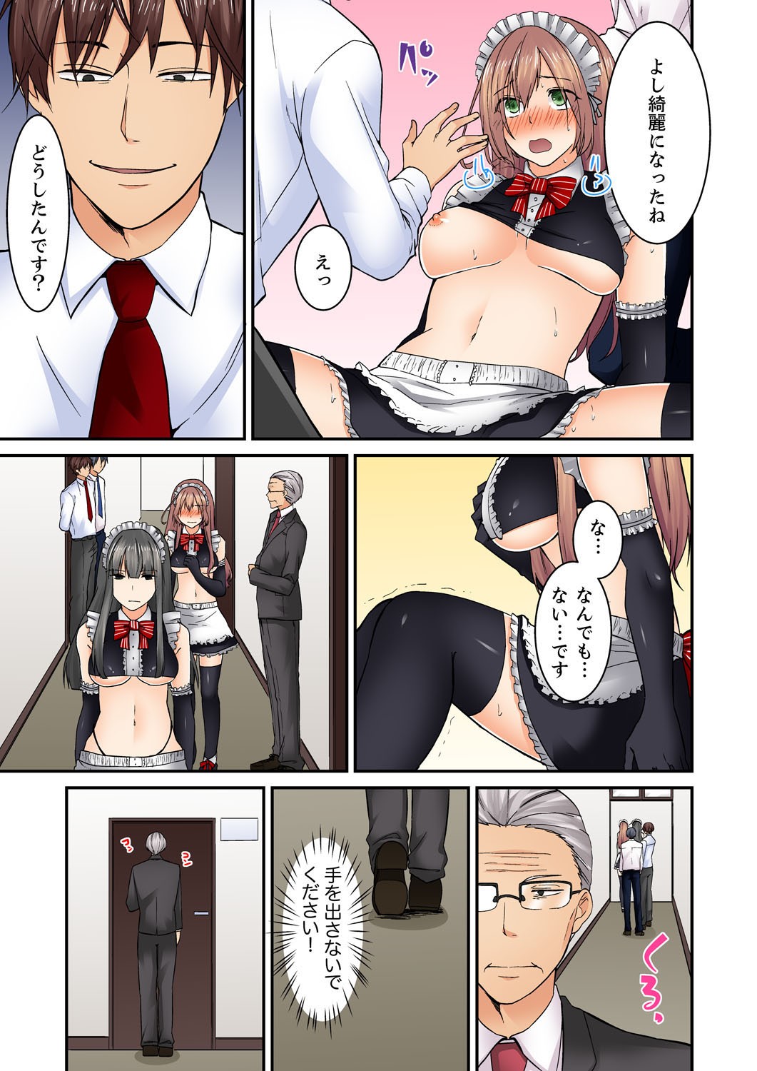 Page 67