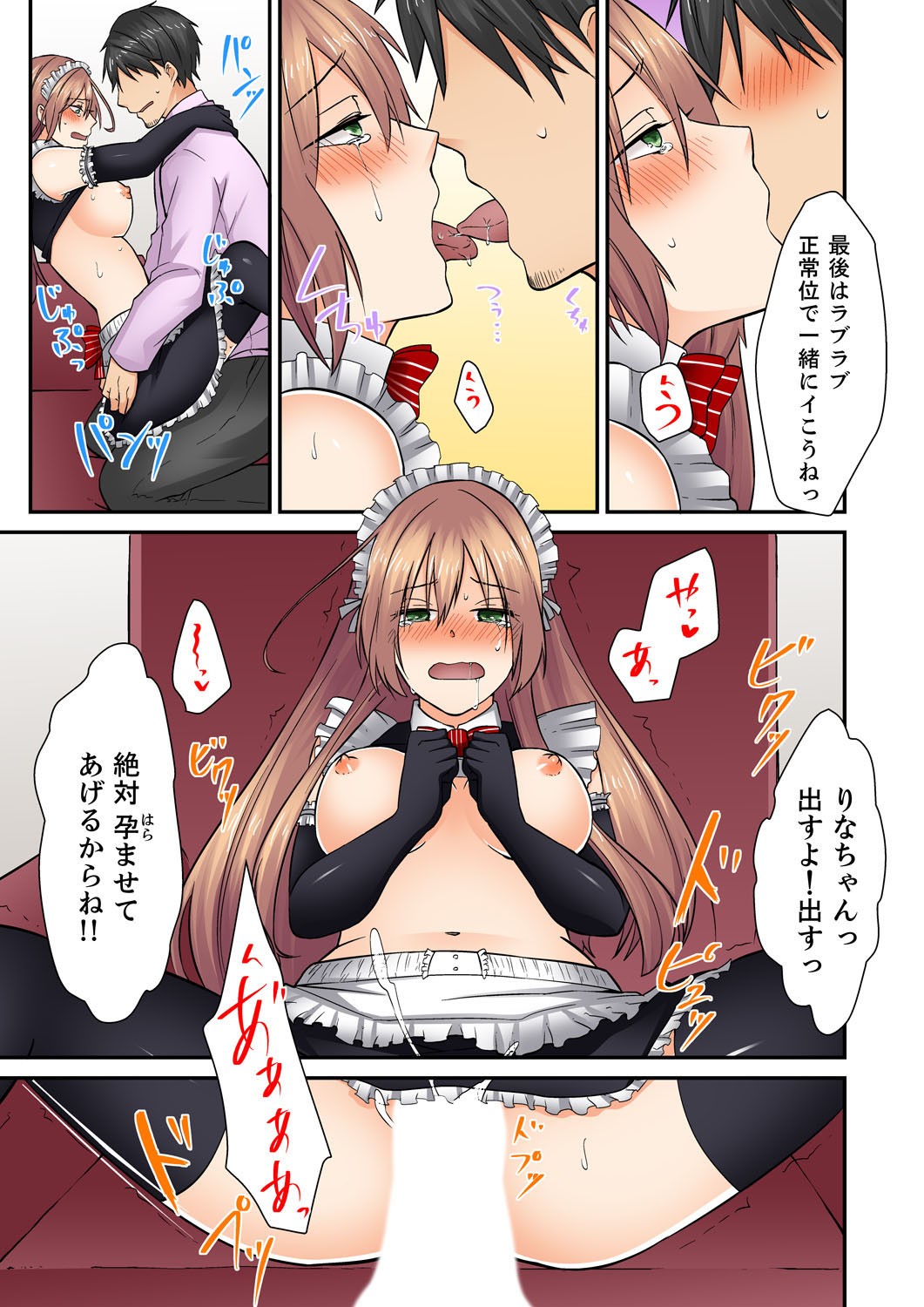 Page 79