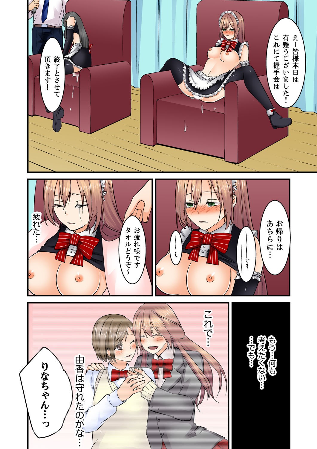 Page 80