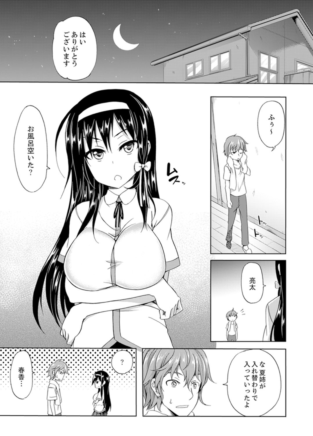 Page 117