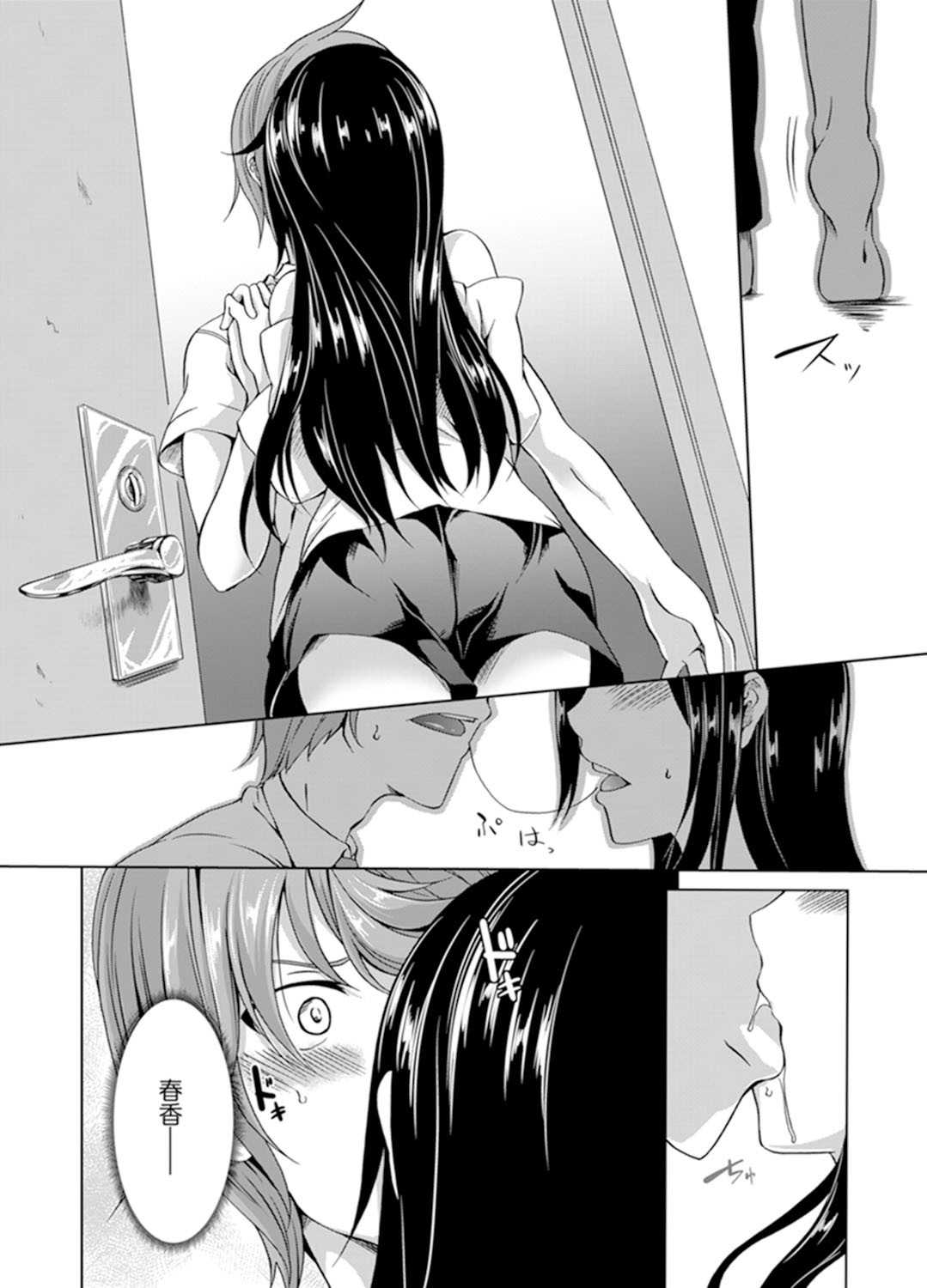 Page 132