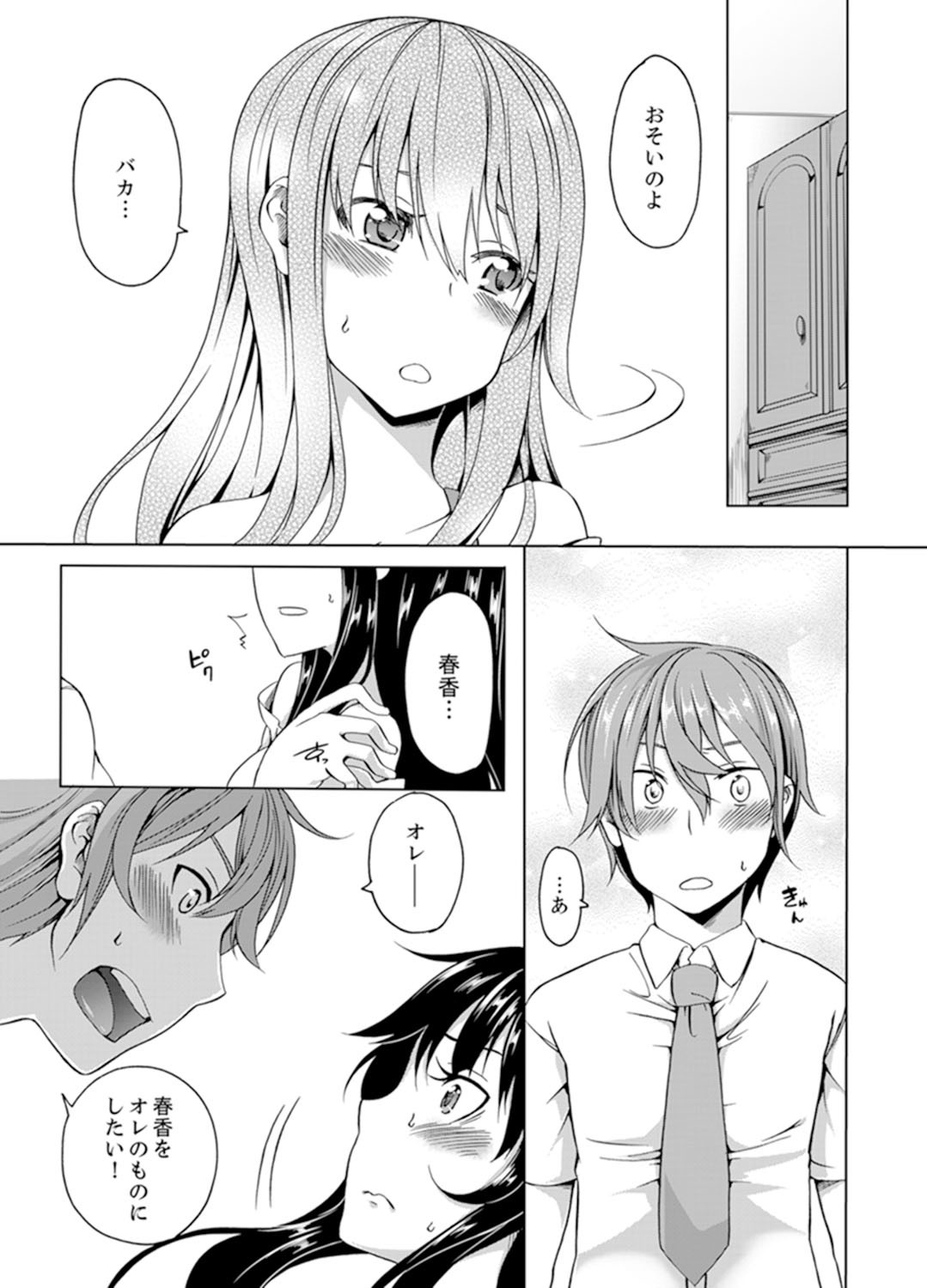 Page 133