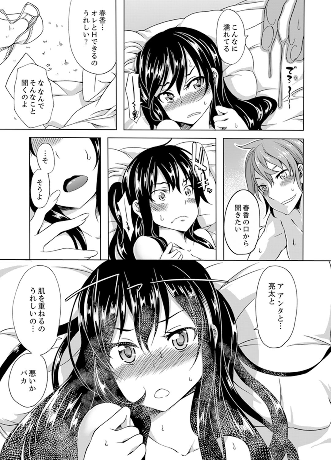 Page 137