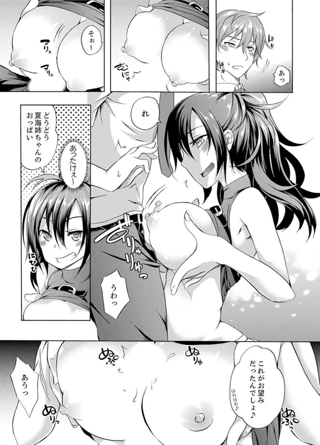Page 69