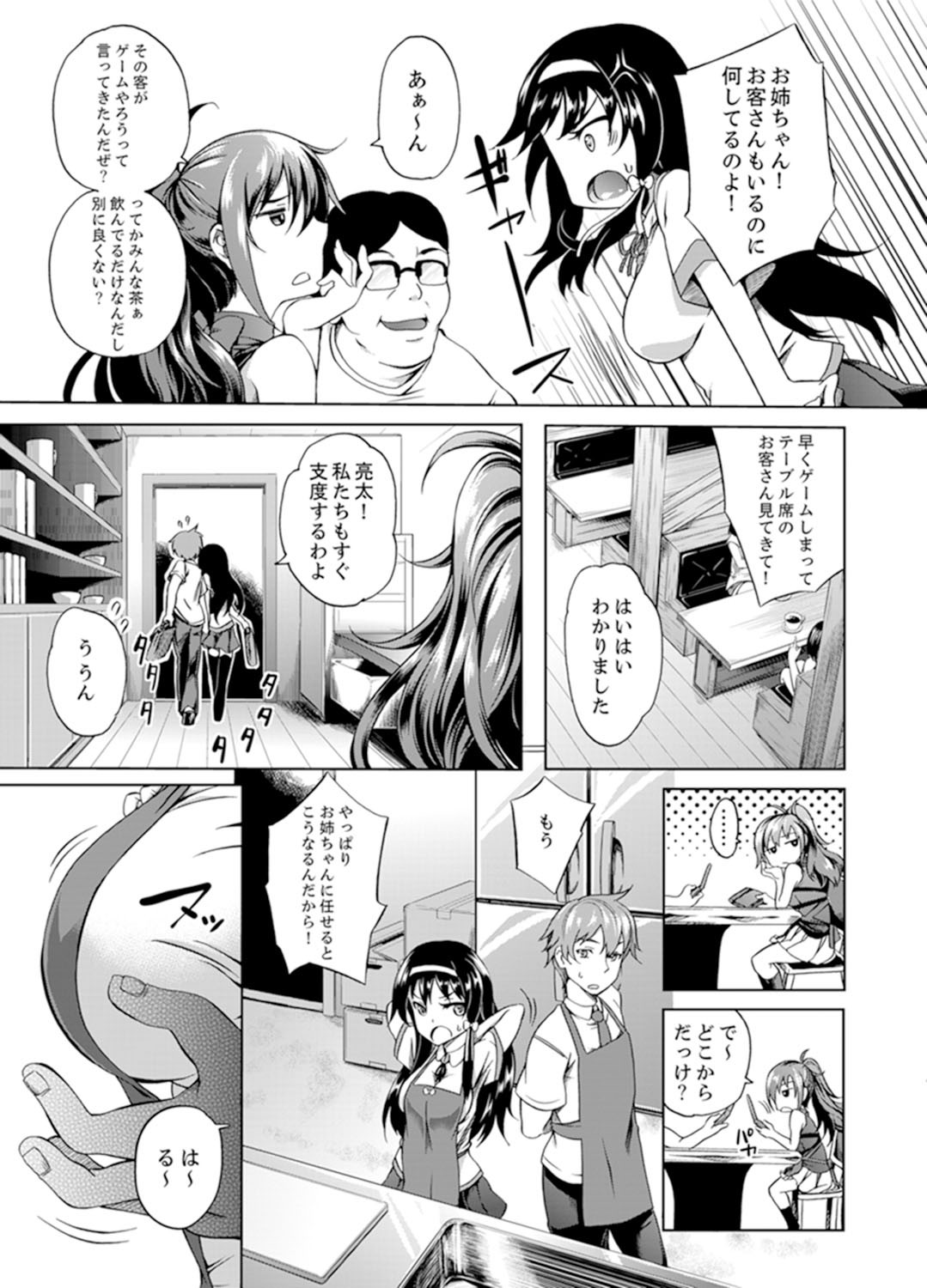 Page 81