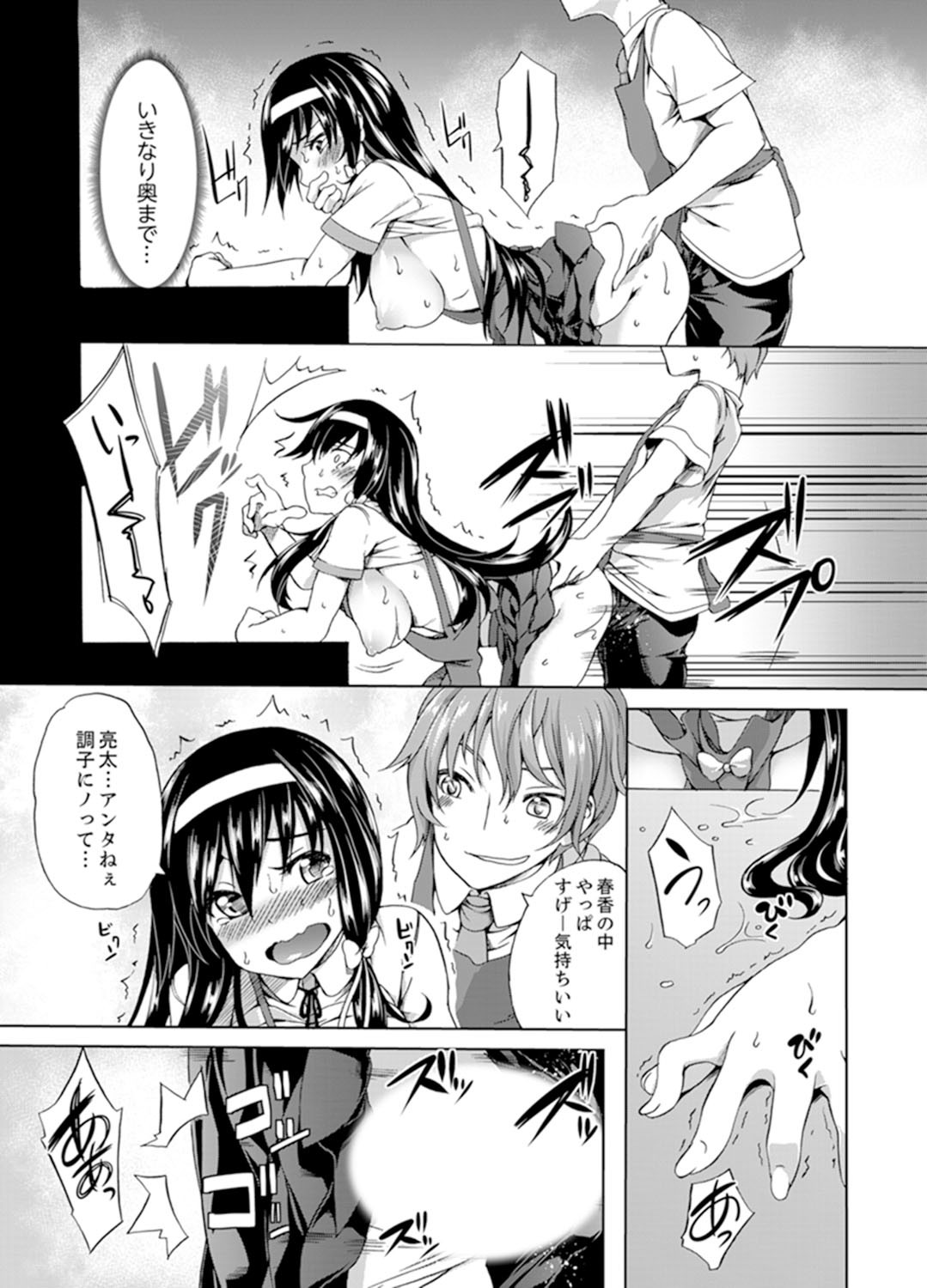 Page 87