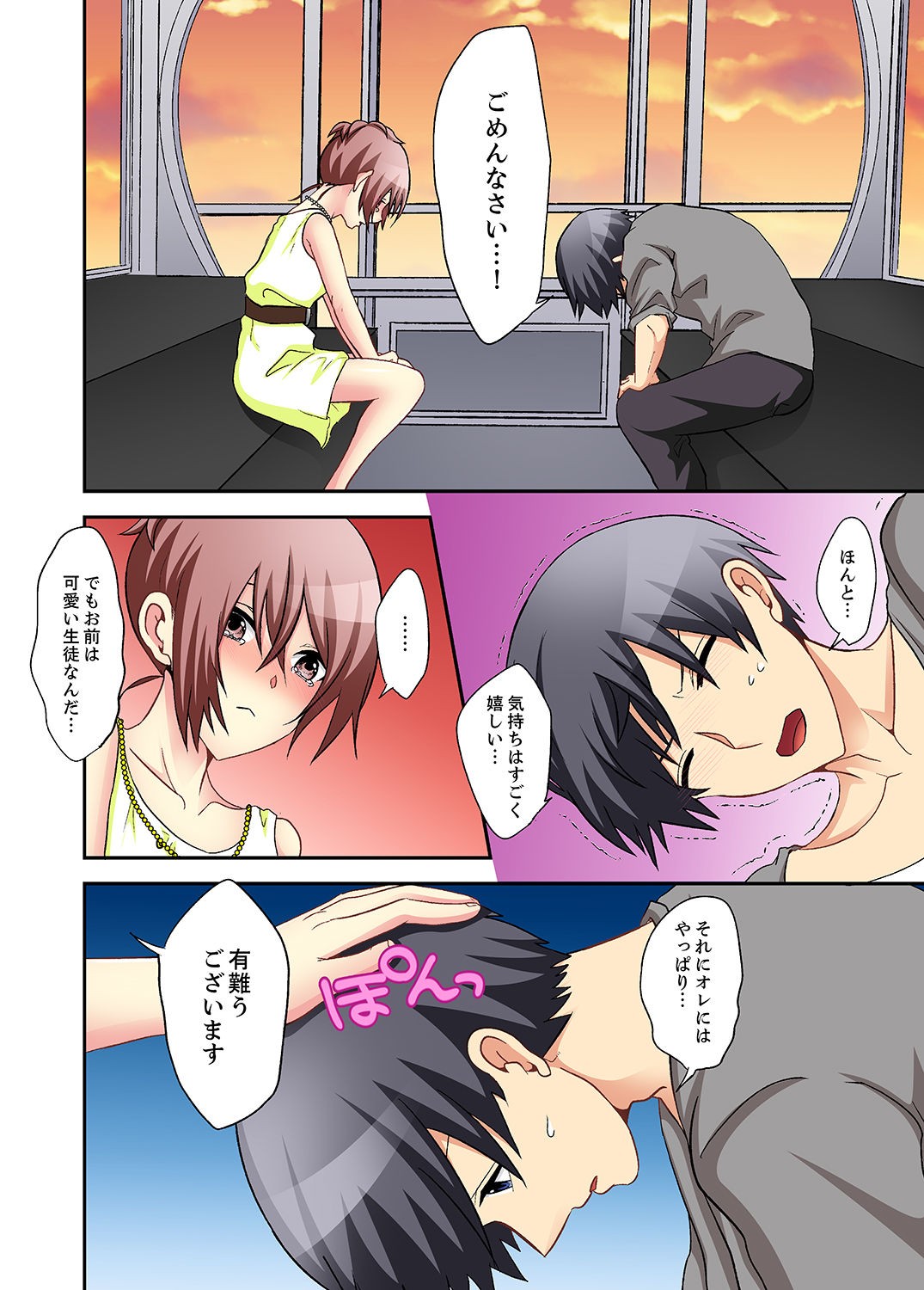 Page 100