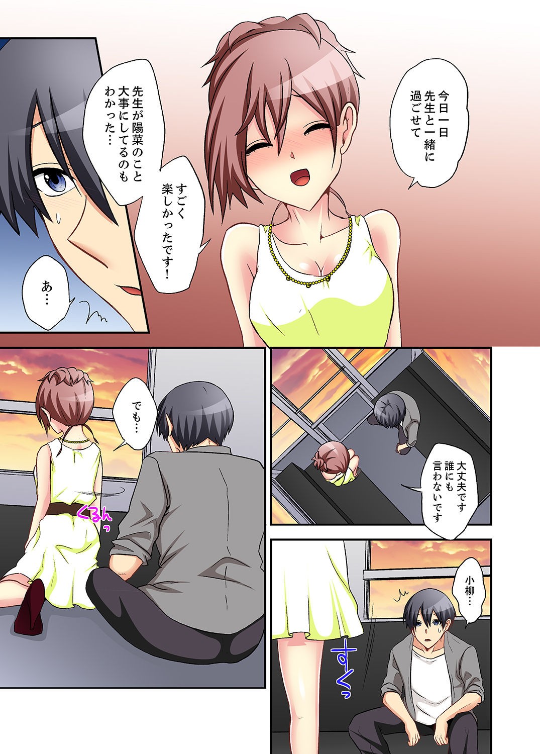 Page 101
