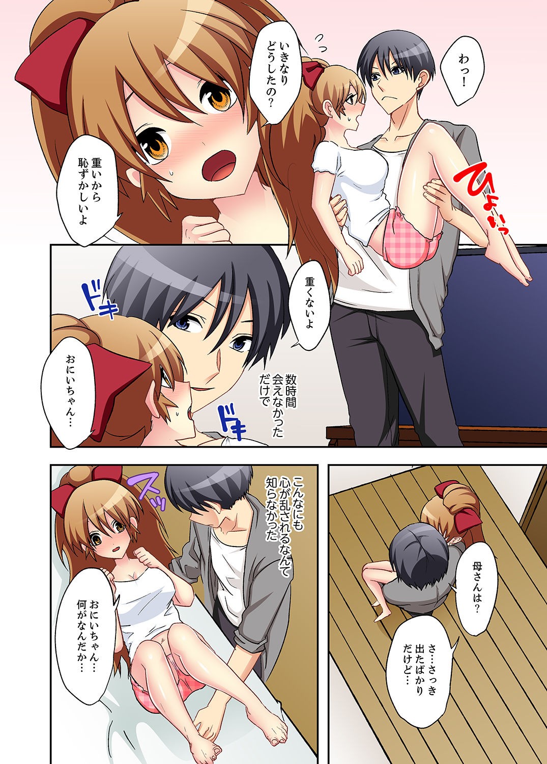 Page 108