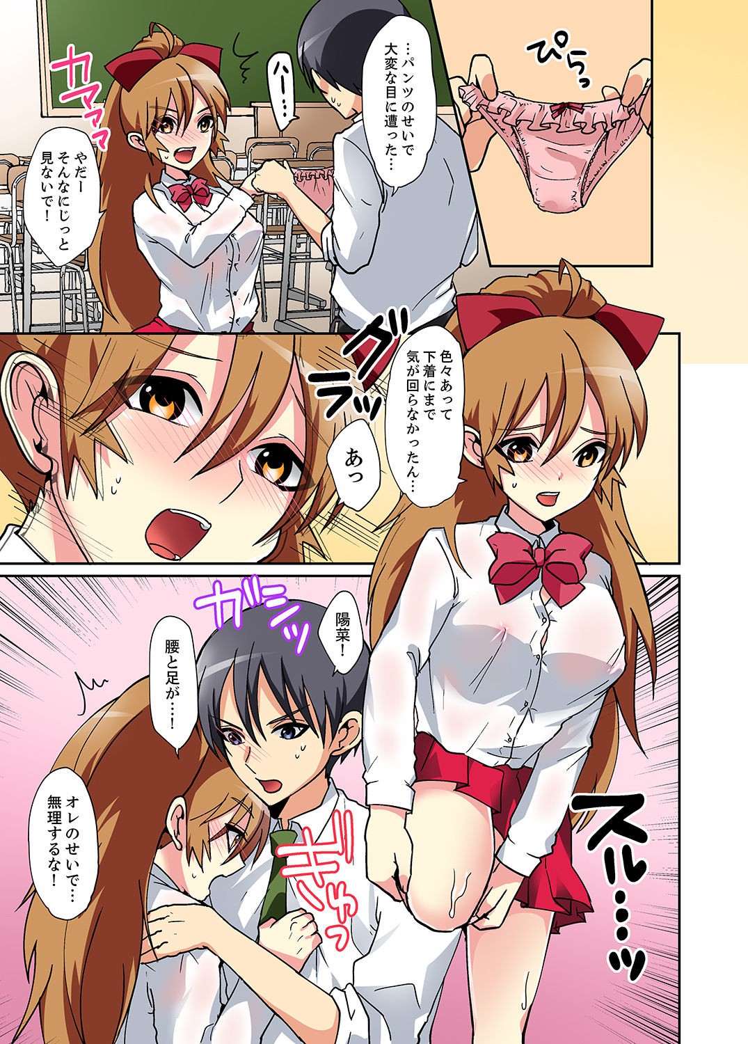 Page 61