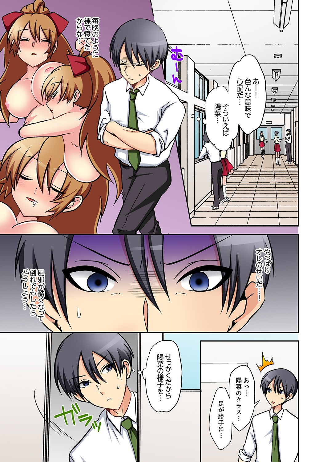 Page 67