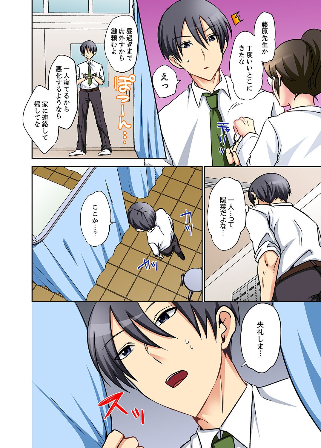 Page 70