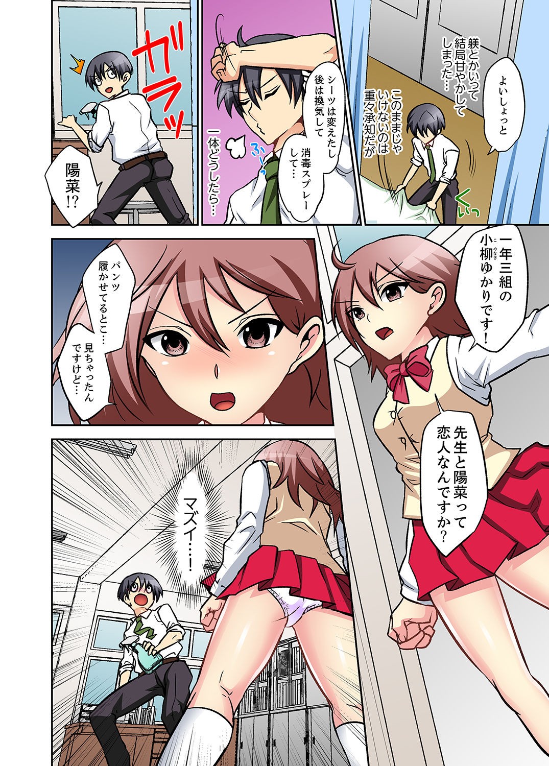 Page 84